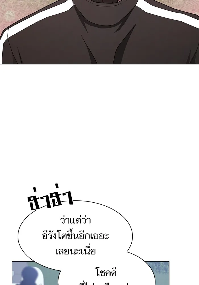 ผู้เล่นขั้นเทพแห่งหอคอยฝึกสอน ตอนที่ 221 รูปที่ 22