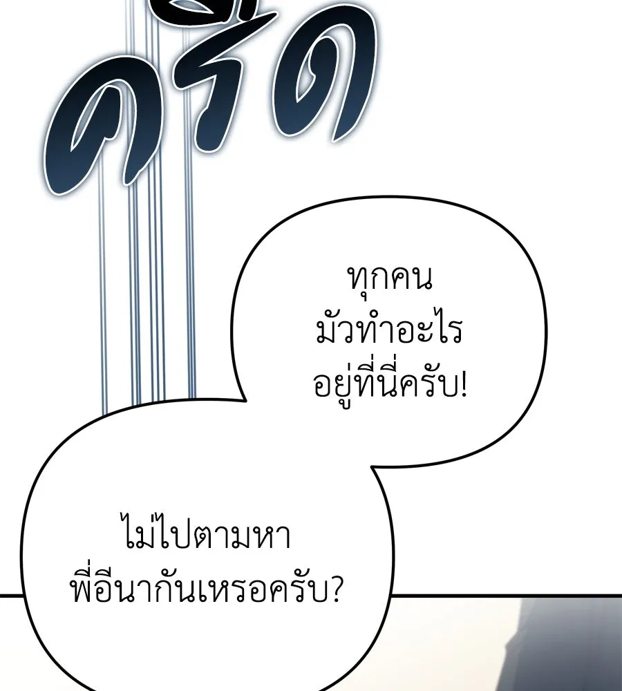 Spy House ตอนที่ 51 รูปที่ 71
