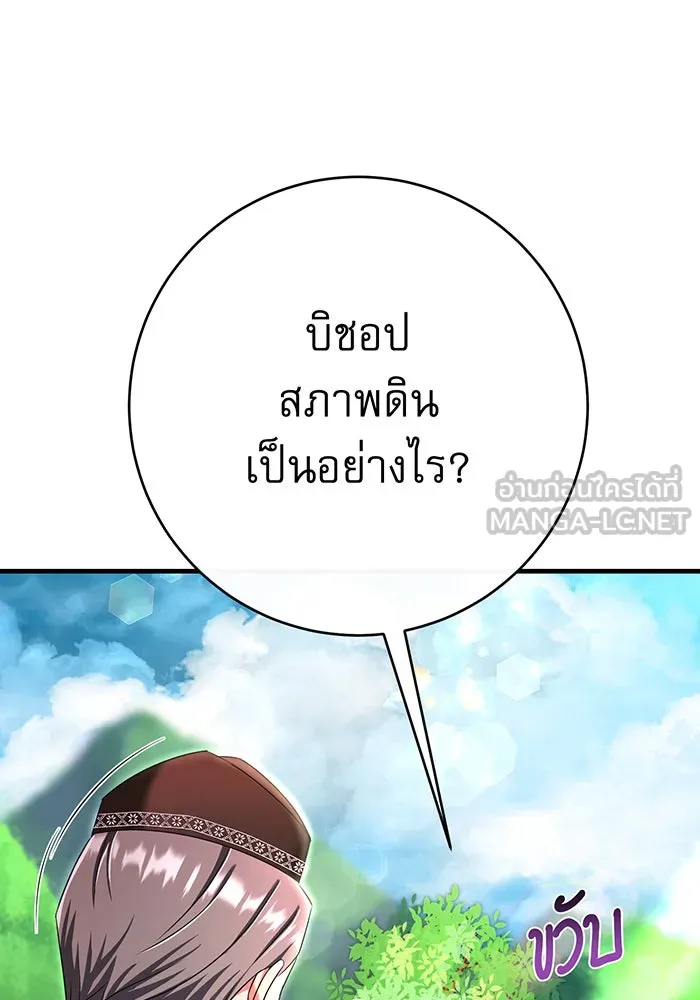 นางร้ายที่ไหนจะมีคุณธรรม ตอนที่ 104 รูปที่ 84