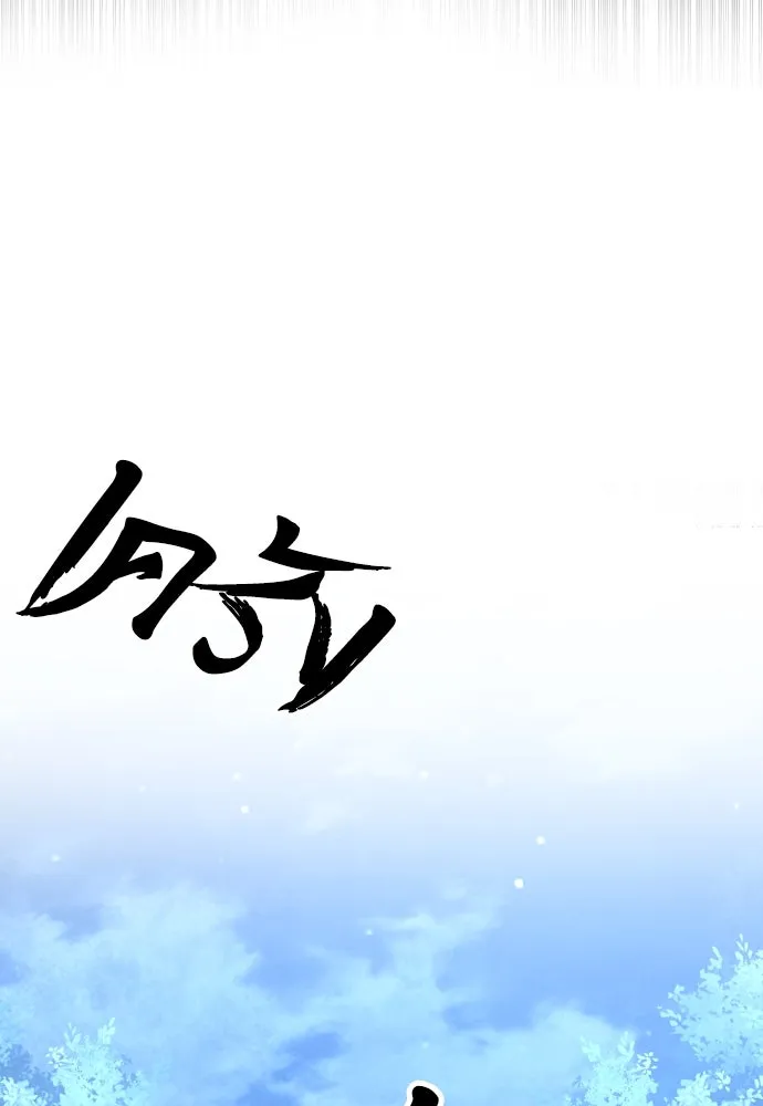 เส้นทางสู่เทพมาร ตอนที่ 140 รูปที่ 13