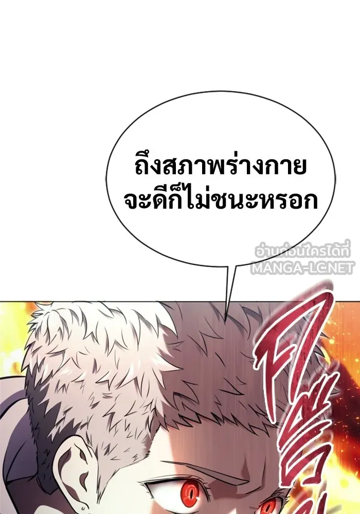 อูเร็ค มาซิโน่ ตอนที่ 44 นีโอ รูปที่ 279