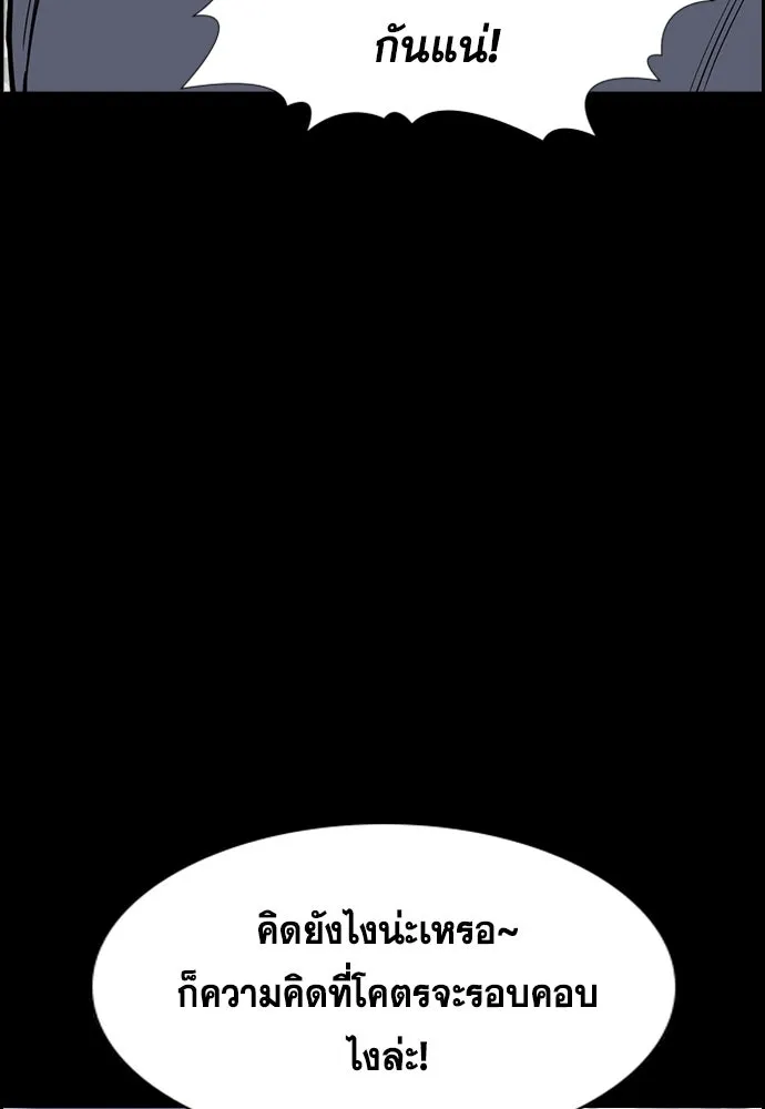 การศึกษาที่แท้จริง ตอนที่ 248 รูปที่ 77