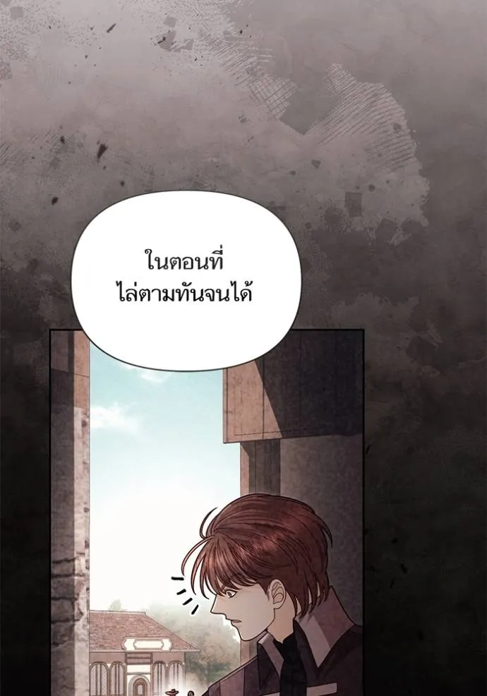 การแต่งงานครั้งใหม่ข ตอนที่ 207 รูปที่ 44