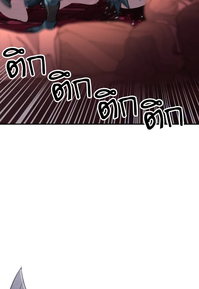 ดรูอิดแห่งสถานีโซล ตอนที่ 174 รูปที่ 124