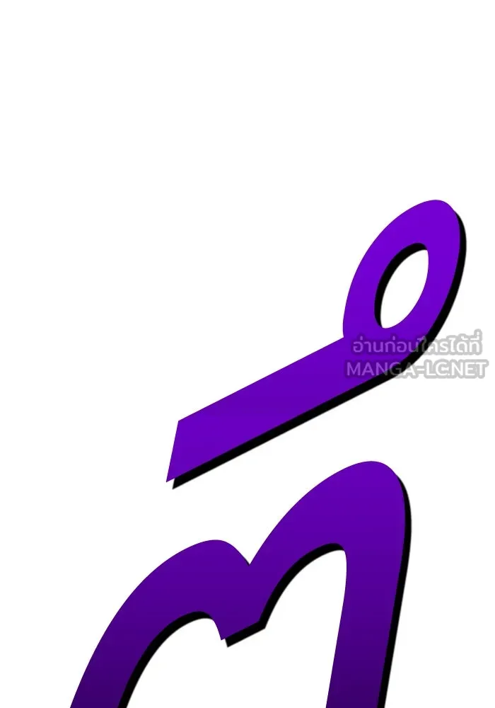 +99 ท่อนไม้พร้อมบวก ตอนที่ 70 รูปที่ 314