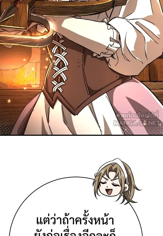ผู้พิทักษ์เถื่อน ตอนที่ 16 รูปที่ 124