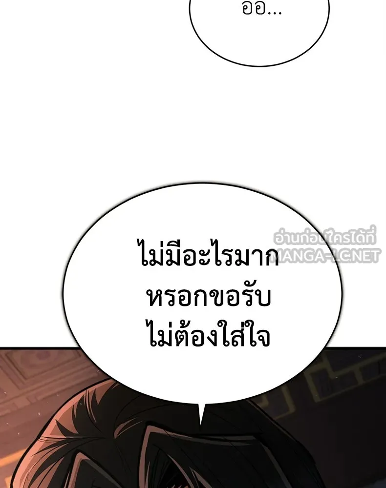 กำปั้นราชันคืนชีพ ตอนที่ 4 รูปที่ 114