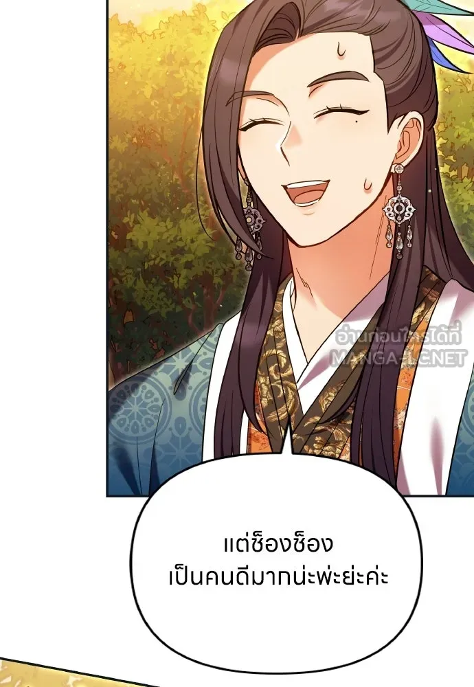 ข้าเนี่ยนะเป็นพระสนม ตอนที่ 125 หลอกกันไปกันมา รูปที่ 33