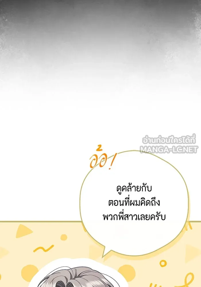 ขอวิธีส่งสามีลงนรก ตอนที่ 21 รูปที่ 21