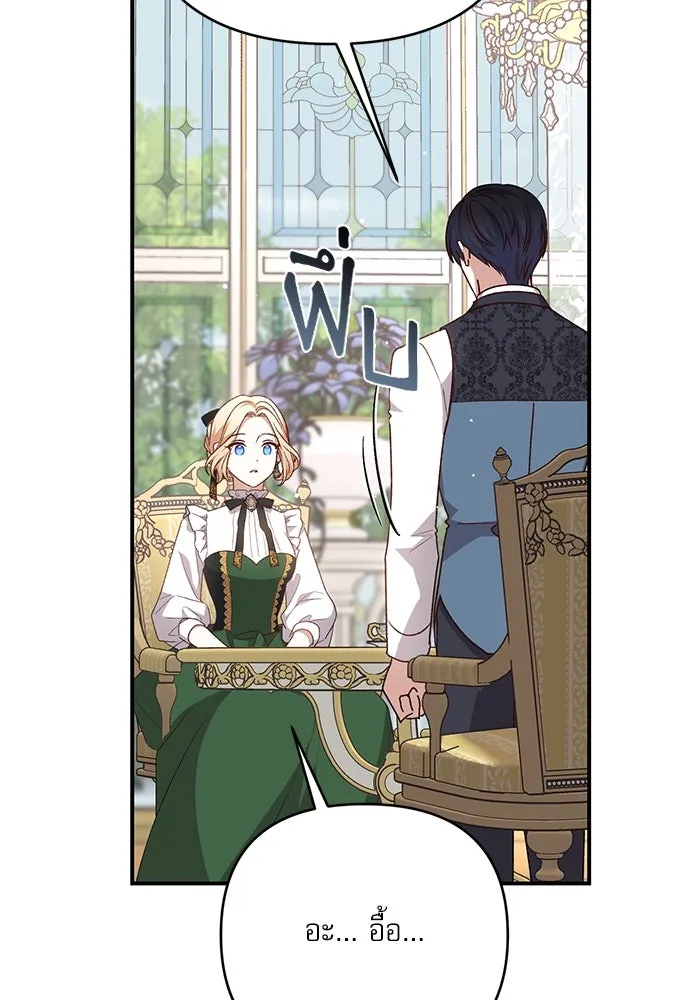 เกิดใหม่คราวนี้ ขอเป็นคนดีดูสักครั้ง ตอนที่ 83 รูปที่ 77