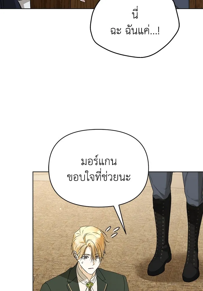 ชีวิตใหม่ในตระกูลมือสังหาร ตอนที่ 56 รูปที่ 107