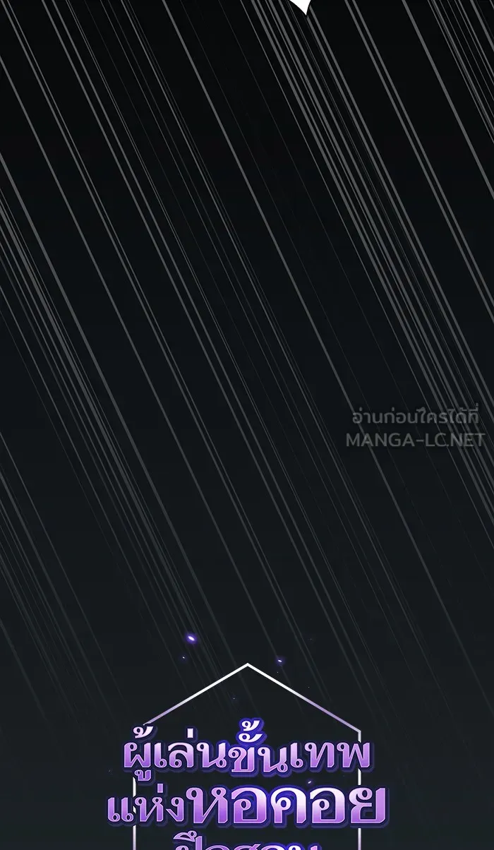 ผู้เล่นขั้นเทพแห่งหอคอยฝึกสอน ตอนที่ 88 รูปที่ 6