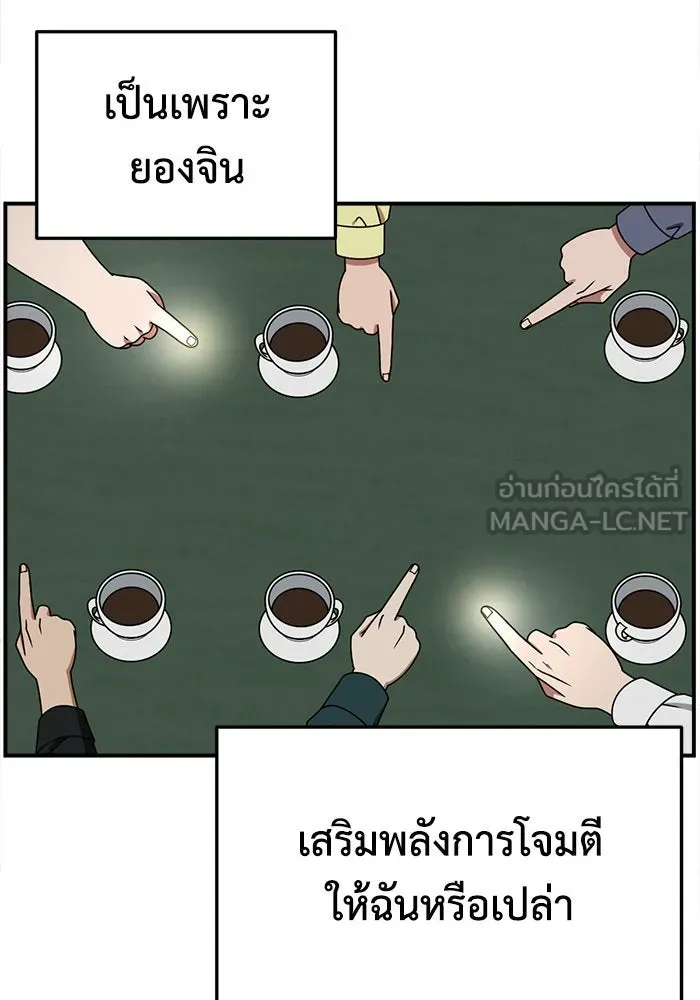 ช่วยเปลี่ยนฉันที ตอนที่ 262. ซีซัน 2 รูปที่ 144