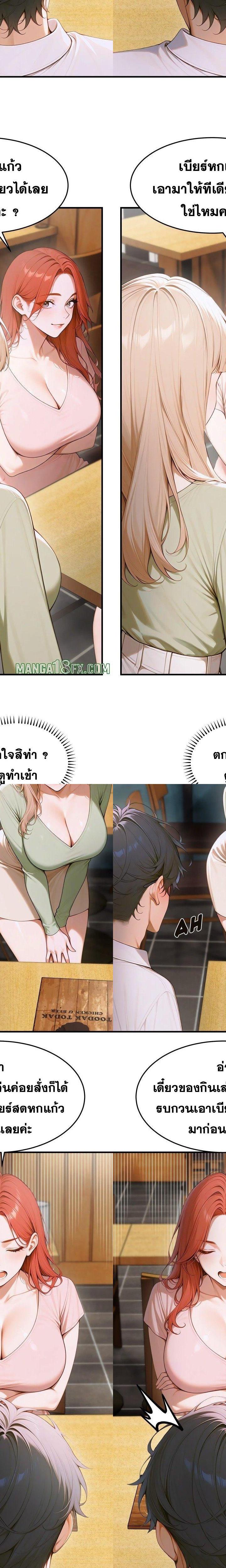 Gangmaji ตอนที่ 12 18