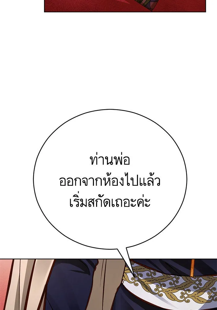 บุตรีดยุกขอไม่แต่งงานbrกับหนุ่มในฝัน ตอนที่ 49 รูปที่ 94