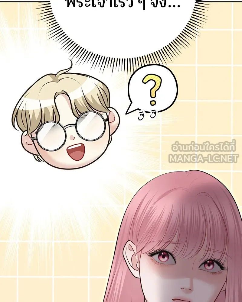จ้า แม่คนสวย ตอนที่ 11 รูปที่ 105