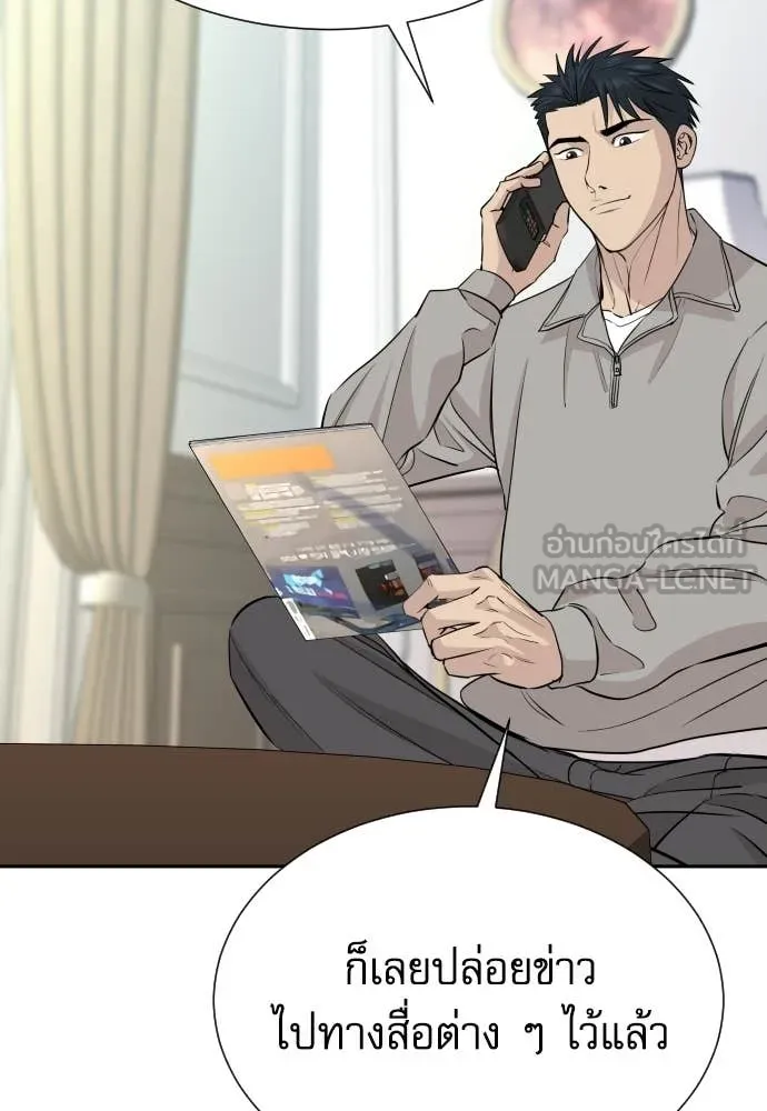 หลานอัจฉริยะ ตอนที่ 82 รูปที่ 23