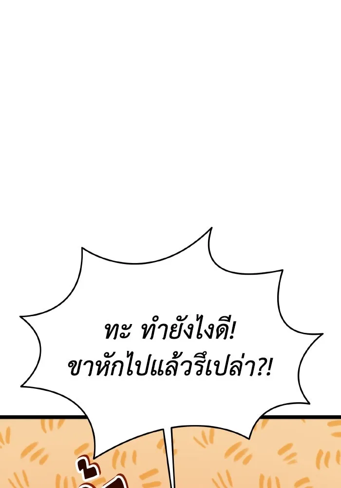 การแข่งขันของผู้เกิดใหม่ ตอนที่ 87 รูปที่ 115