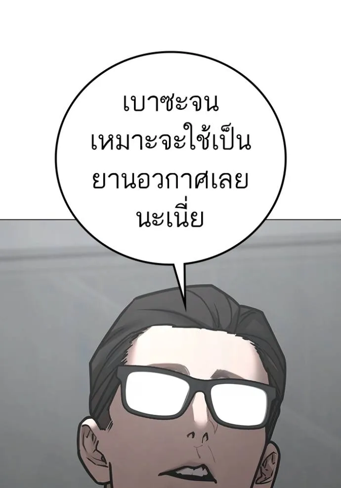 reality ตอนที่ 145 รูปที่ 137
