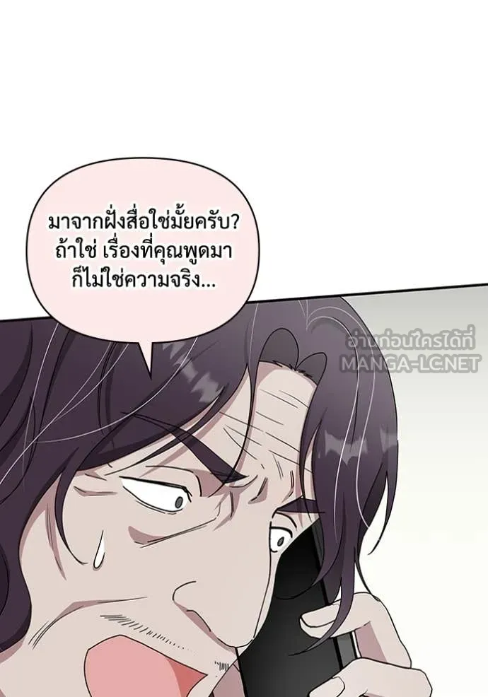 ฉันเนี่ยนะ ตอนที่ 59 รูปที่ 104