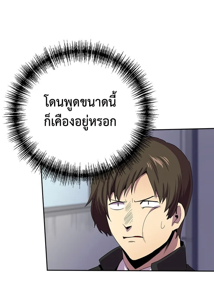 นักเลงกระจอกย้อนเวลามาทวงแค้น ตอนที่ 32 รูปที่ 49