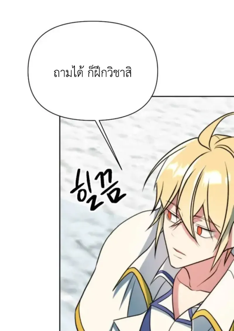 Archmage Transcending Through Regression ตอนที่ ตอนที่ 165 รูปที่ 63