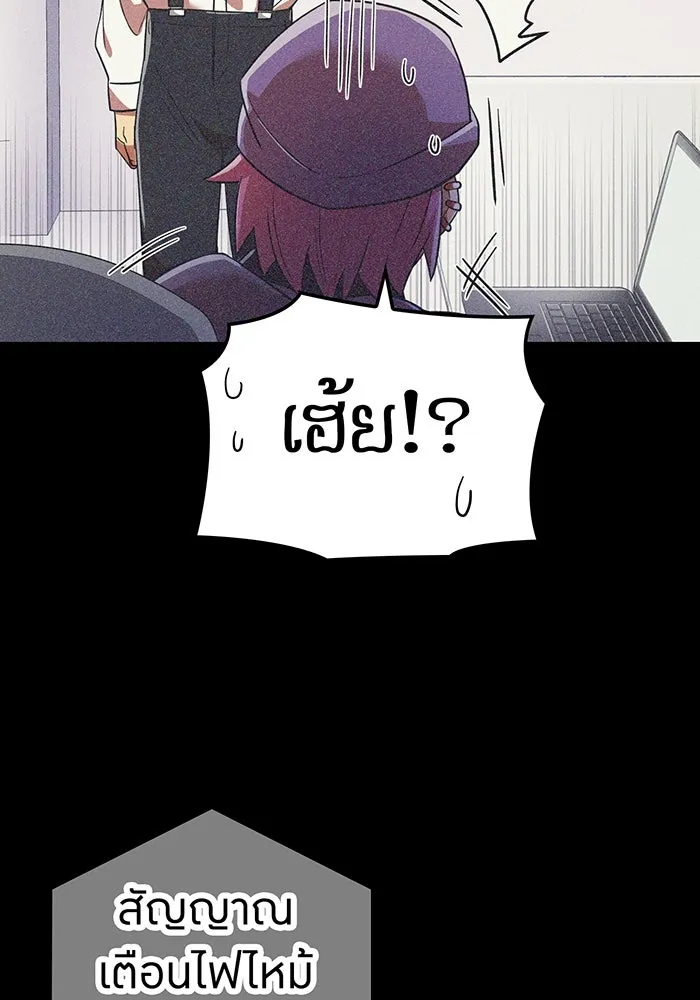 เพลเยอร์เลือดเทวะ ตอนที่ 40 เพื่อนแท้ รูปที่ 10