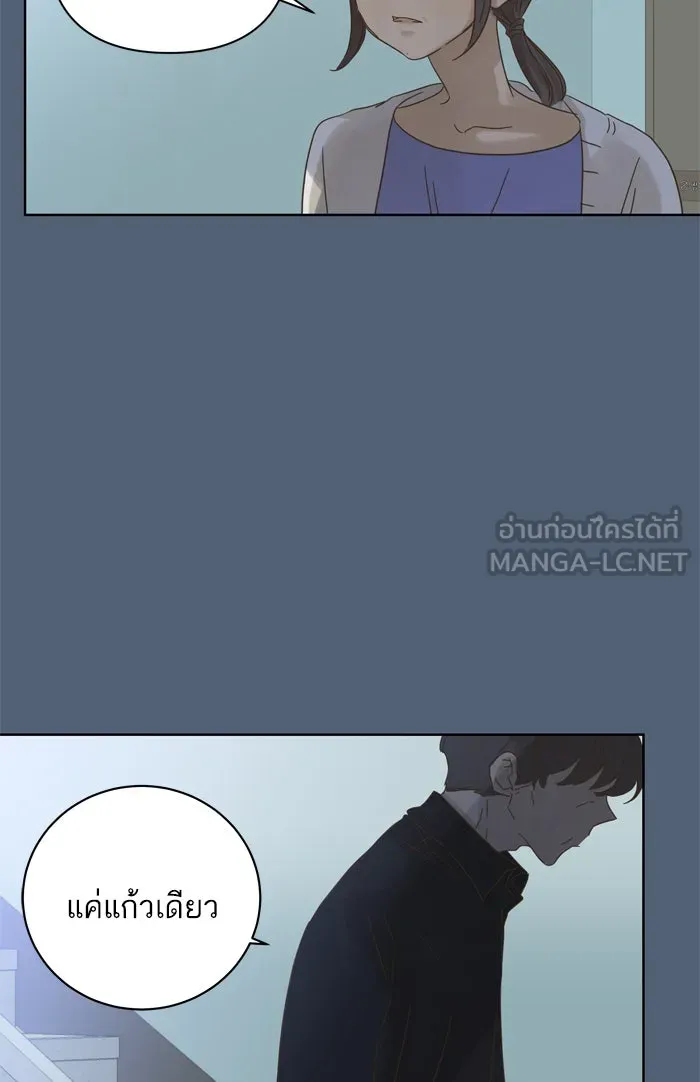 ฉันมันร้าย หรือเพราะโลกไม่น่ารัก ตอนที่ 72 รูปที่ 60