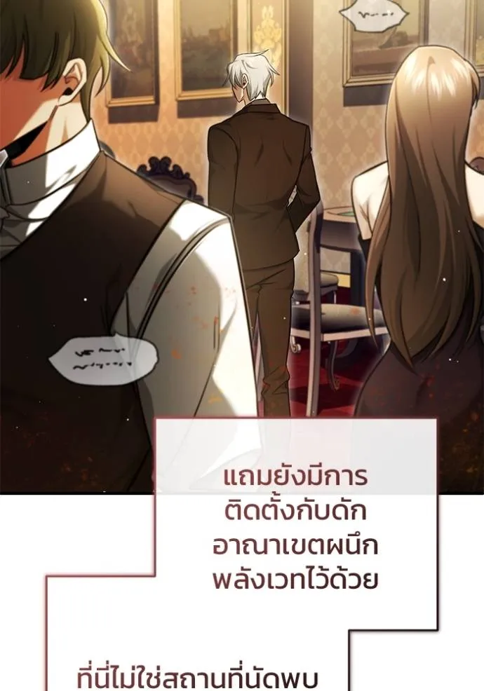 Regressor’s Life Aft ตอนที่ 37 รูปที่ 7