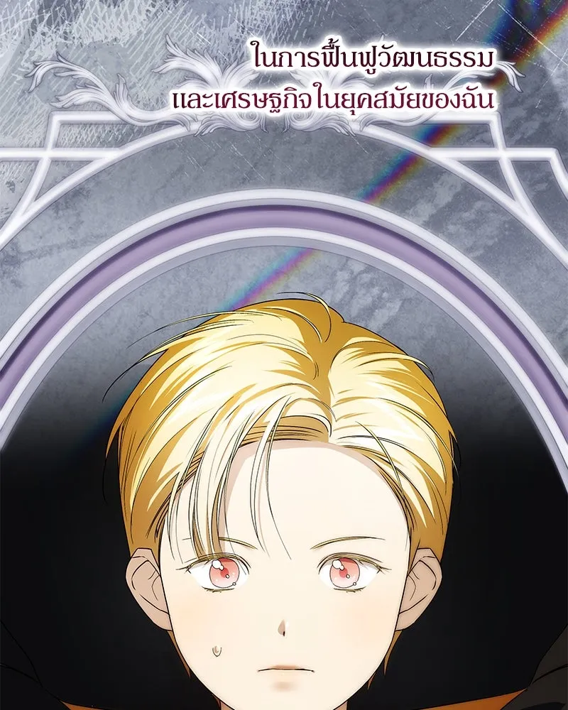 กำราบรักร้ายนายจอมพยศ ตอนที่ 16 รูปที่ 20