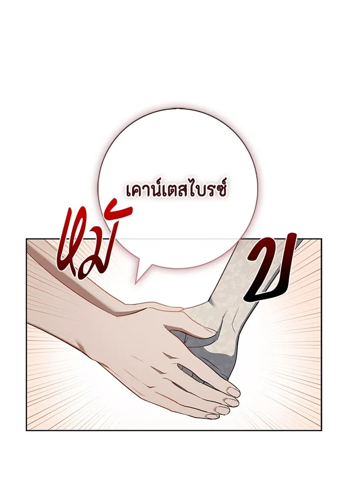 ขอวิธีส่งสามีลงนรก ตอนที่ 16 รูปที่ 67