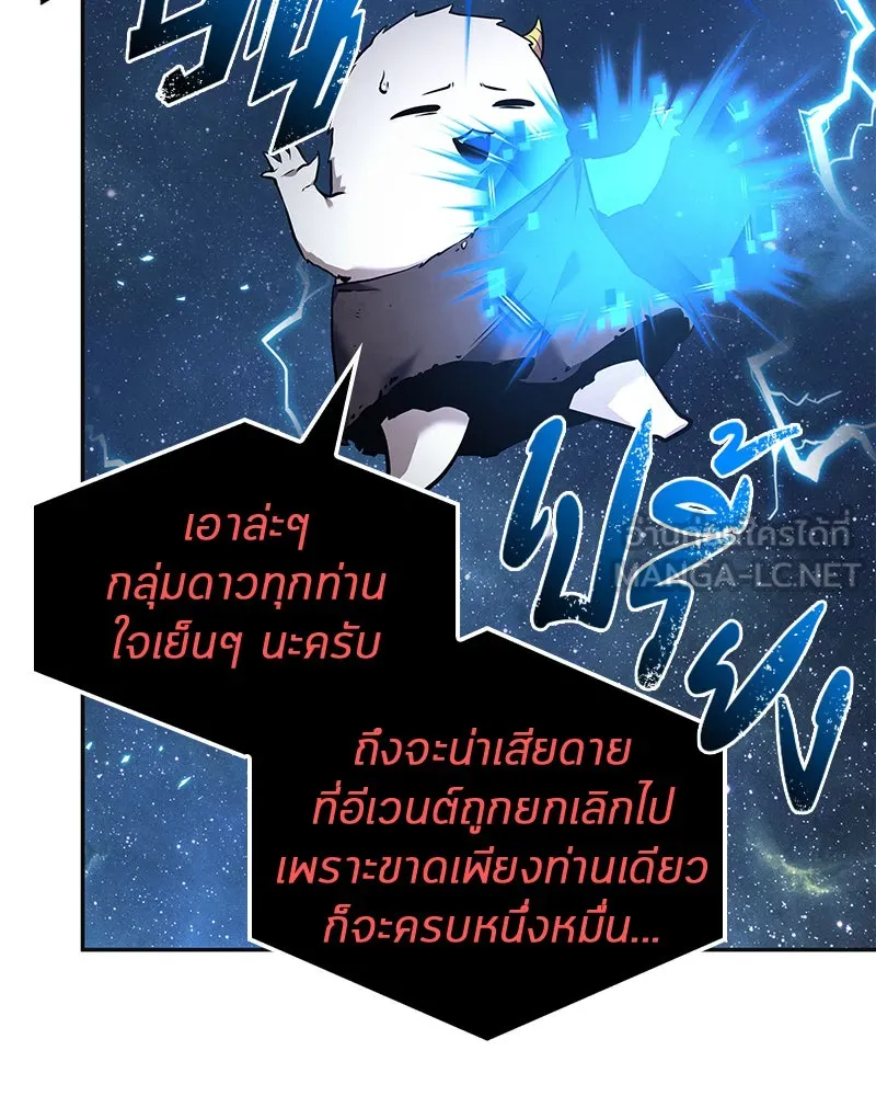Omniscient Reader อ่านชะตาวันสิ้นโลก ตอนที่ 20 ภัยพิบัติแห่งอุทกภัย (4) รูปที่ 72