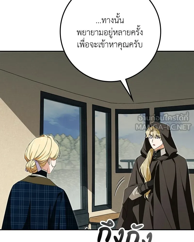ดัชเชสเชลย ตอนที่ 52 รูปที่ 105
