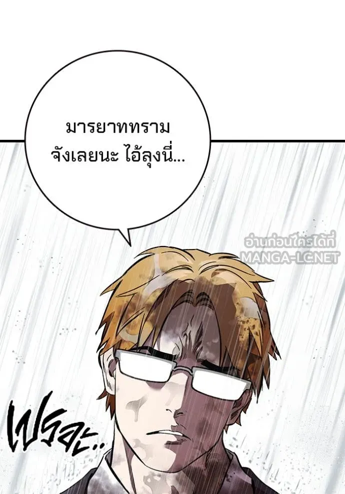 มหาสงครามคนแกร่ง ตอนที่ 56 รูปที่ 78