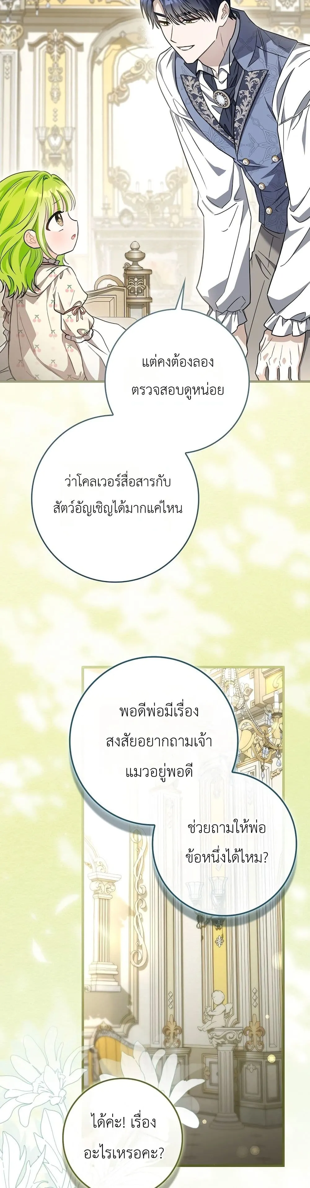 Manga-lc-com อ่านมังงะ อ่านการ์ตูน ออนไลน์ ฟรี The Baby Sprout Blooming in the Villainous Duke’s Family ตอนที่ 1 2 3 4 5 6 7 8 9 10 11 12 13 14 ฟรี ไม่มีโฆษณา Manga-lc - อ่าน มังงะ อ่าน การ์ตูน ออนไลน์ อ่านมังงะ ฟรี