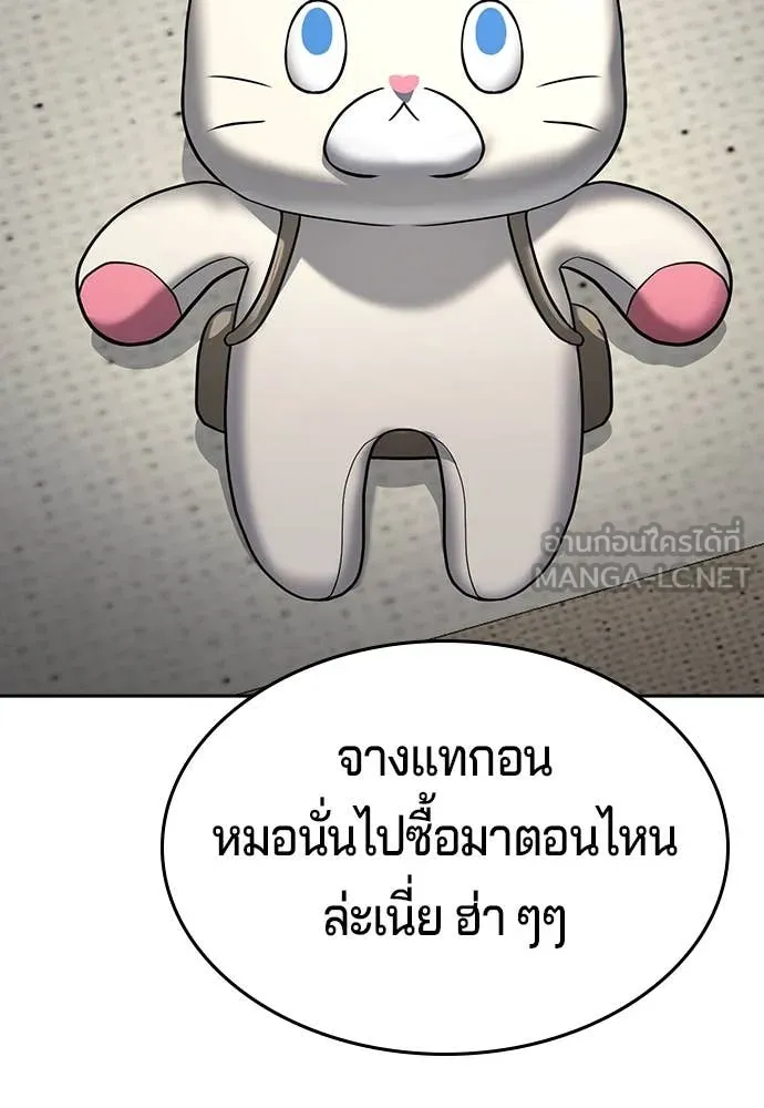 คูเซรา ตอนที่ 42 รูปที่ 204
