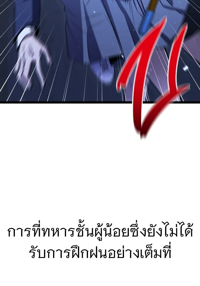ราชินีนักบู๊ ตอนที่ 84 รูปที่ 5