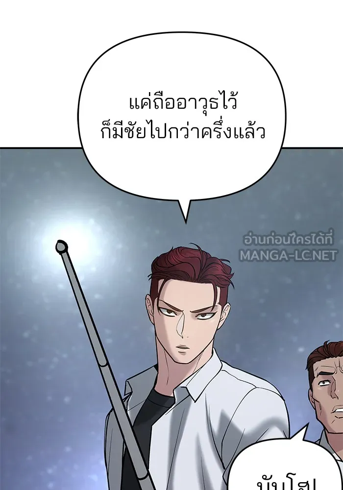 เลวฟาดเลว ตอนที่ 54 รูปที่ 114