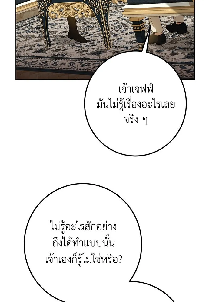 บุปผาลบคมดาบ ตอนที่ 49 รูปที่ 44