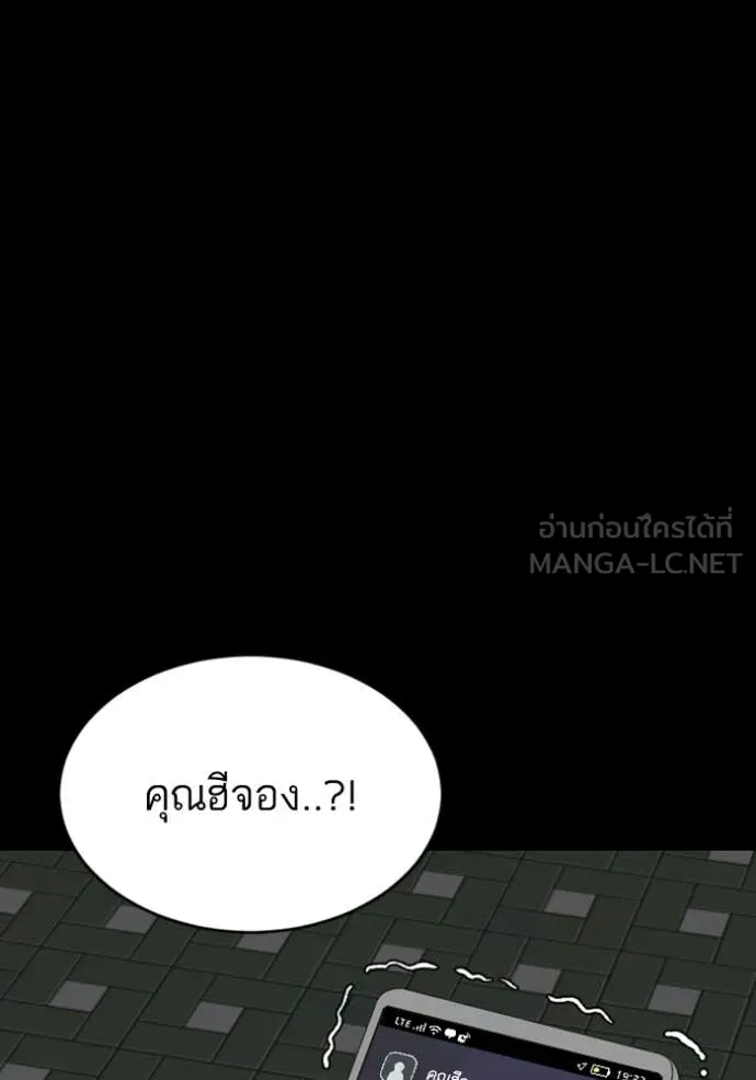 BAD GUY ตอนที่ 268 รูปที่ 148