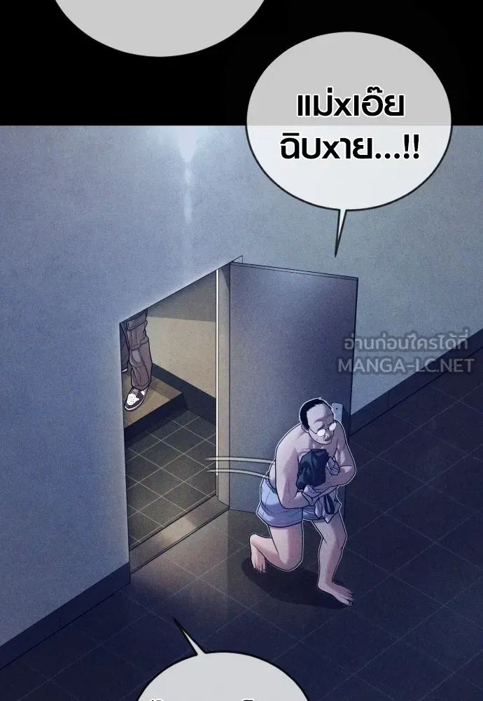 อาชญากรวัยเยาว์ ตอนที่ 74 ไพ่ใบที่สาม รูปที่ 51