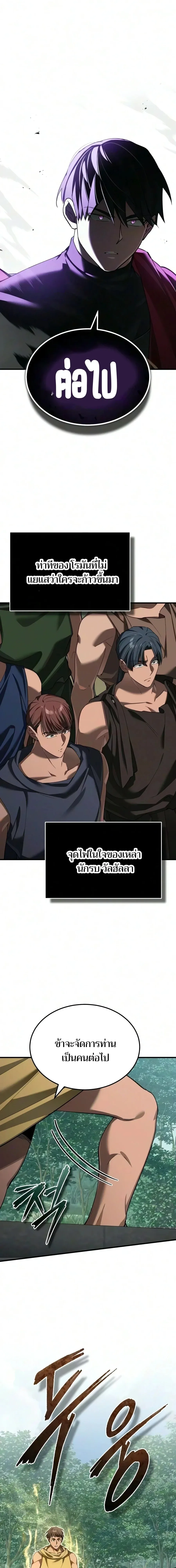 The Heavenly Demon Can_t Live a Normal Life มารสวรรค_จะม_ช_ว_ตธรรมดาไม_ได_หรอก ตอนที่ ตอนที่ 207 รูปที่ 1