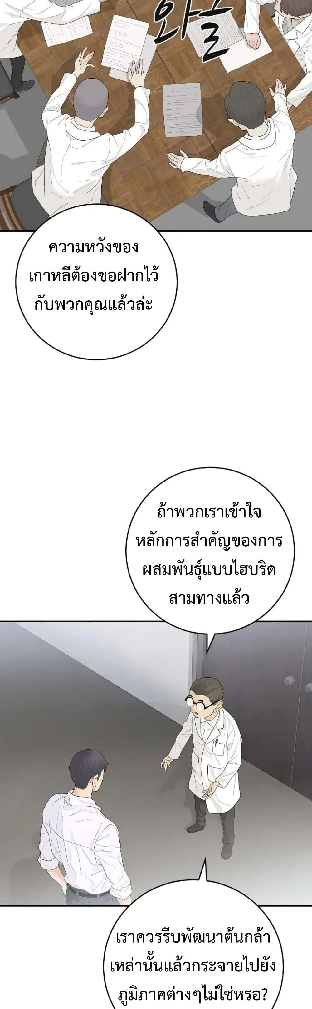 Manga-lc-com อ่านมังงะ อ่านการ์ตูน ออนไลน์ ฟรี The Real Tycoon, All By Myself ตอนที่ 1 2 3 4 5 6 7 8 9 10 11 12 13 14 ฟรี ไม่มีโฆษณา Manga-lc - อ่าน มังงะ อ่าน การ์ตูน ออนไลน์ อ่านมังงะ ฟรี