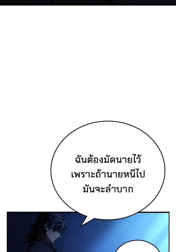 มหาสงครามคนแกร่ง ตอนที่ 24 รูปที่ 137