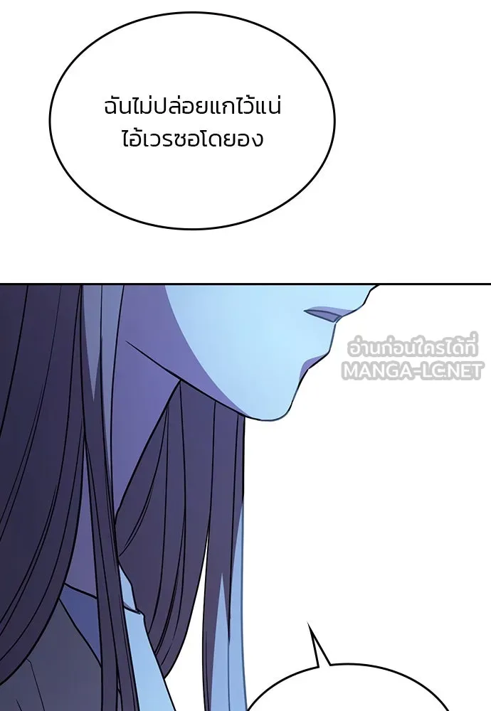 รักแล้วห้ามเลิก ตอนที่ 34 รูปที่ 123