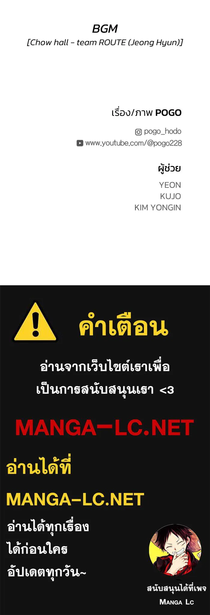 FOG LAND ตอนที่ 2 รูปที่ 163