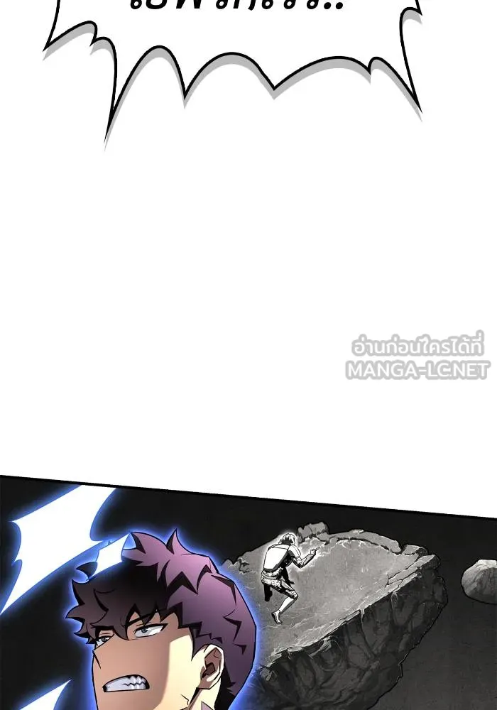เกมของยอดมนุษย์ ตอนที่ 104 รูปที่ 96
