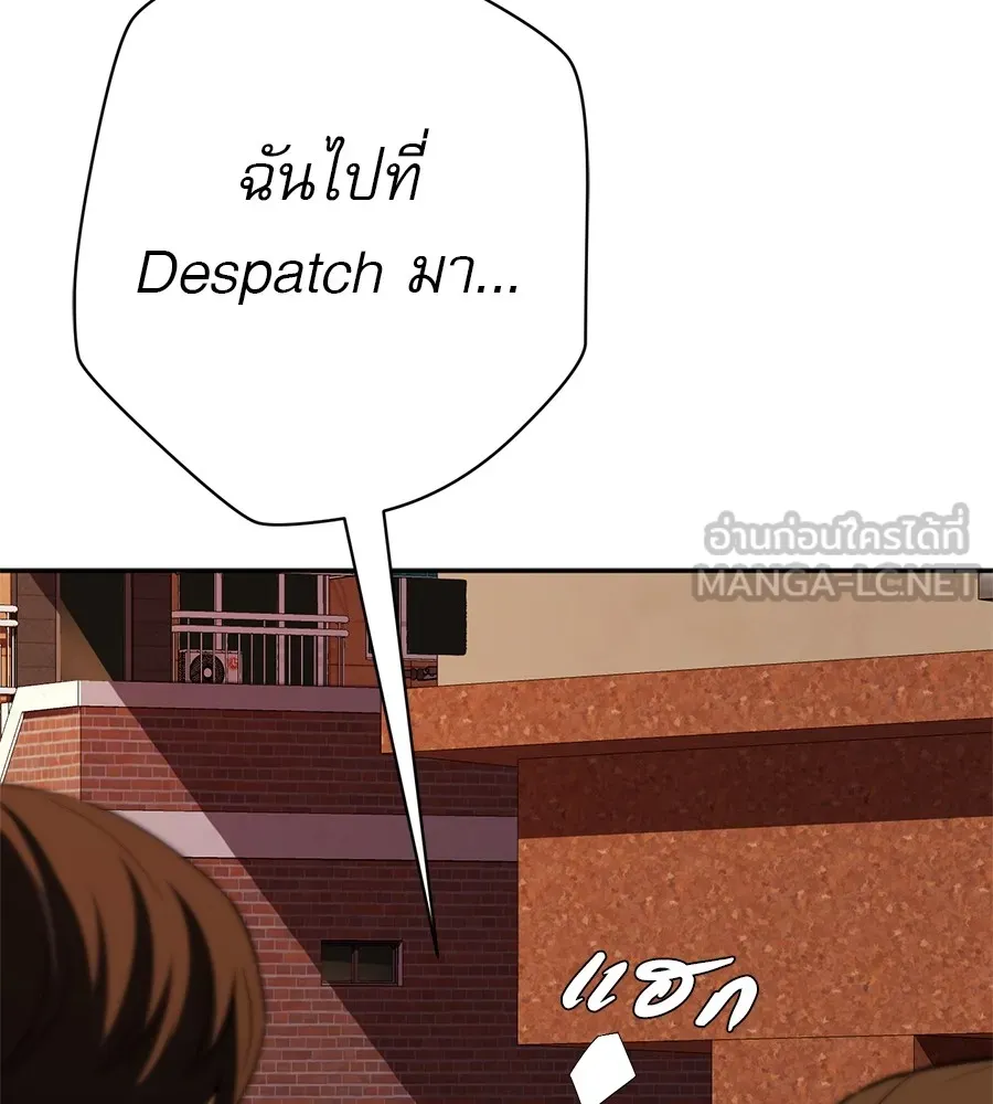 คอลเซ็นเตอร์เปลี่ยนชีวิต ตอนที่ 25 การหักหลัง รูปที่ 183