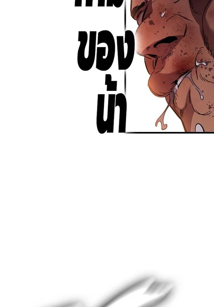 มหาสงครามคนแกร่ง ตอนที่ 12 รูปที่ 58