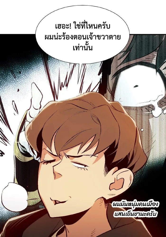 The Lone Necromancer ตอนที่ 67 รูปที่ 34